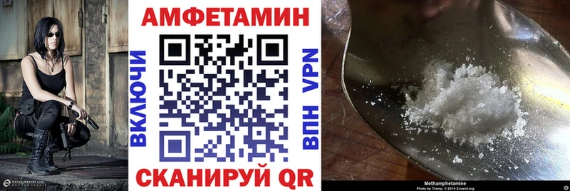 Амфетамин 97%  Купить  Воскресенск 