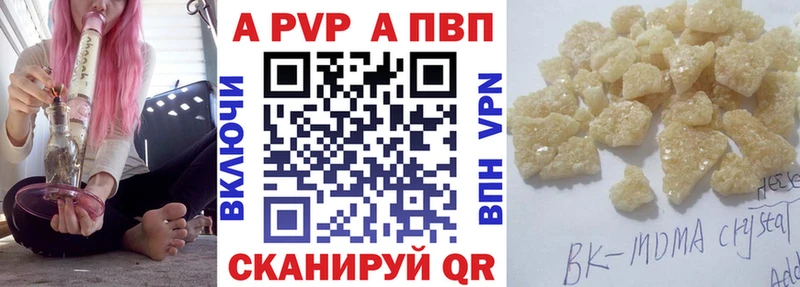 Alfa_PVP Соль  Купить  Воскресенск 