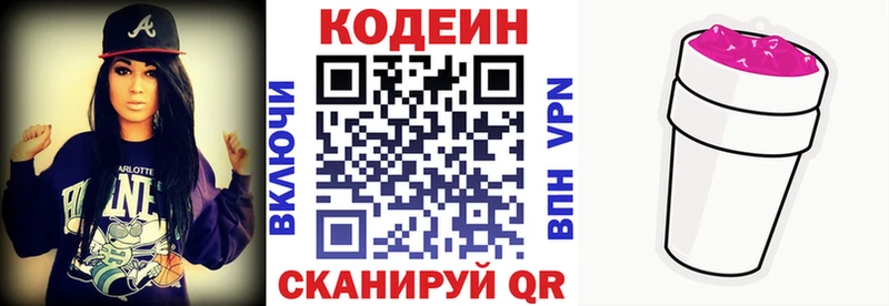 Codein Purple Drank  Купить  Воскресенск 
