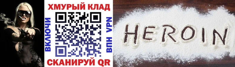 ГЕРОИН VHQ  Купить закладки  Воскресенск 