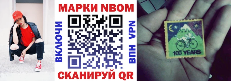 Купить  Воскресенск  Марки NBOMe 1500мкг 